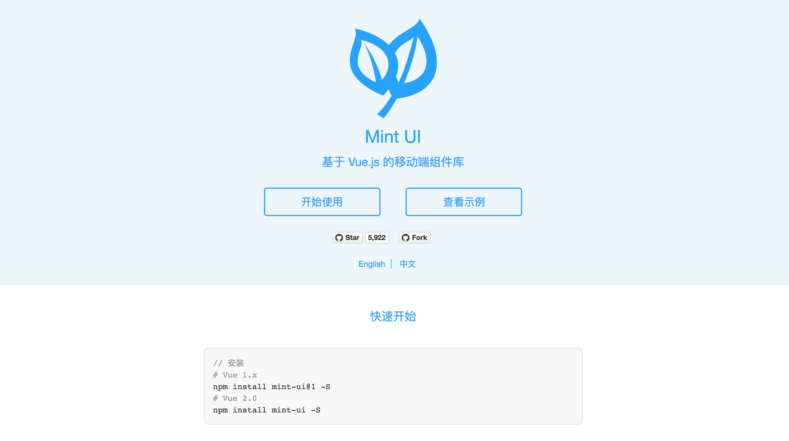mint-ui